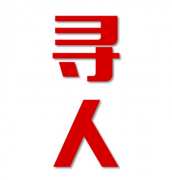 藁城区寻人还是找正规公司